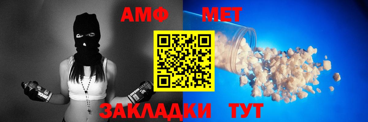 АМФ Розовый  Вход с VPN  Новоалтайск 