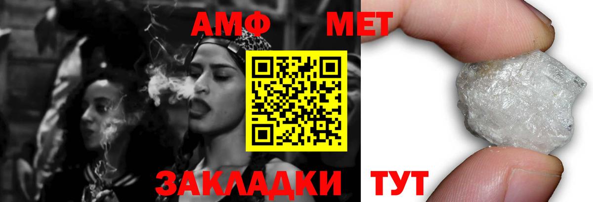 Амфетамин Premium Новоалтайск