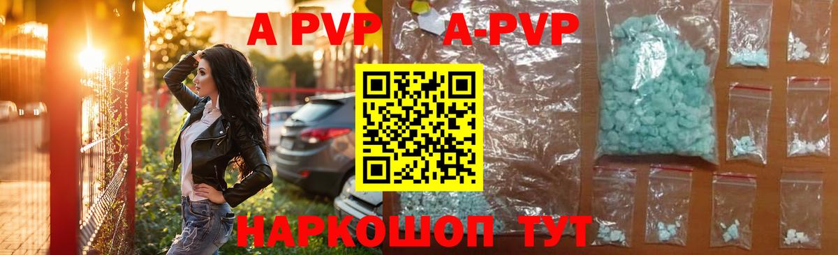 Alpha PVP Crystall  магазин    A PVP Соль  Новоалтайск  Вход с VPN 