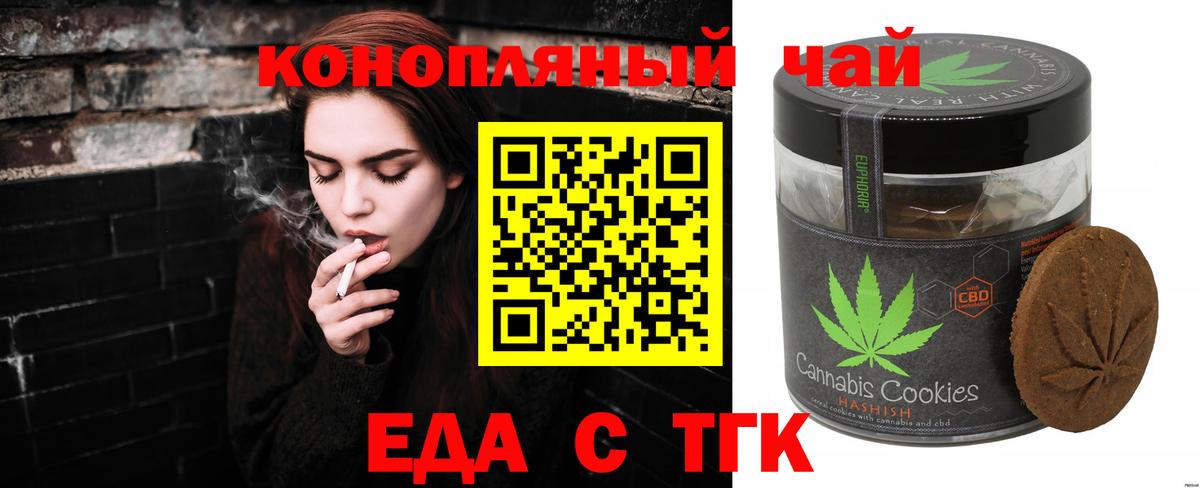 Cannafood конопля  Вход с VPN  Новоалтайск 