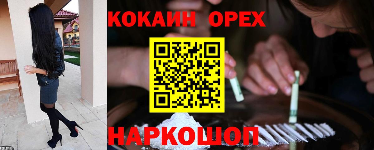 COCAIN FishScale  Вход с VPN  COCAIN  Новоалтайск  КОКАИН 98% 