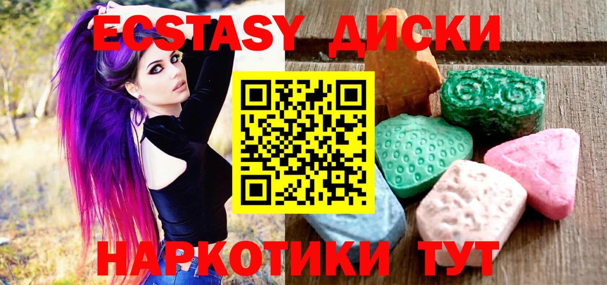 Ecstasy 300 mg  Вход с VPN  Новоалтайск  Ecstasy бентли 