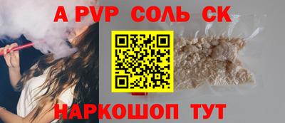 кристаллы Волгодонск
