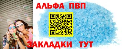 кристаллы Волгодонск