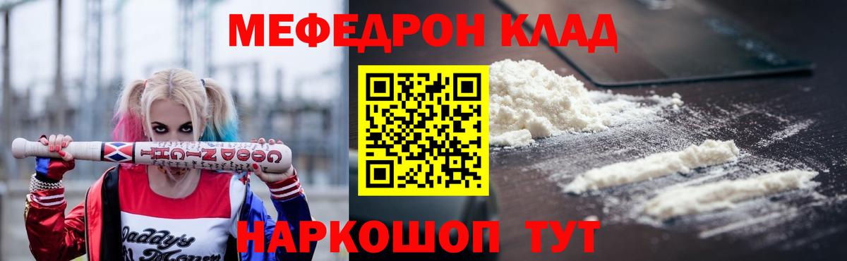 МЯУ-МЯУ кристаллы  МЯУ-МЯУ мяу мяу  купить наркотик  Новоалтайск  Вход с VPN 