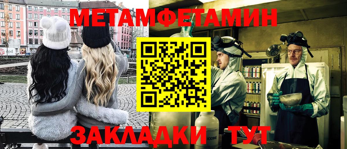 Новоалтайск  МЕТАМФЕТАМИН Methamphetamine  Вход с VPN  МЕТАМФЕТАМИН Methamphetamine 