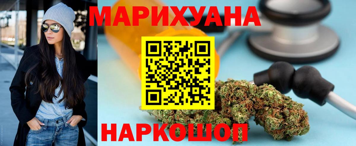 Бошки марихуана Amnesia  Канабис MAZAR  Вход с VPN  Новоалтайск 